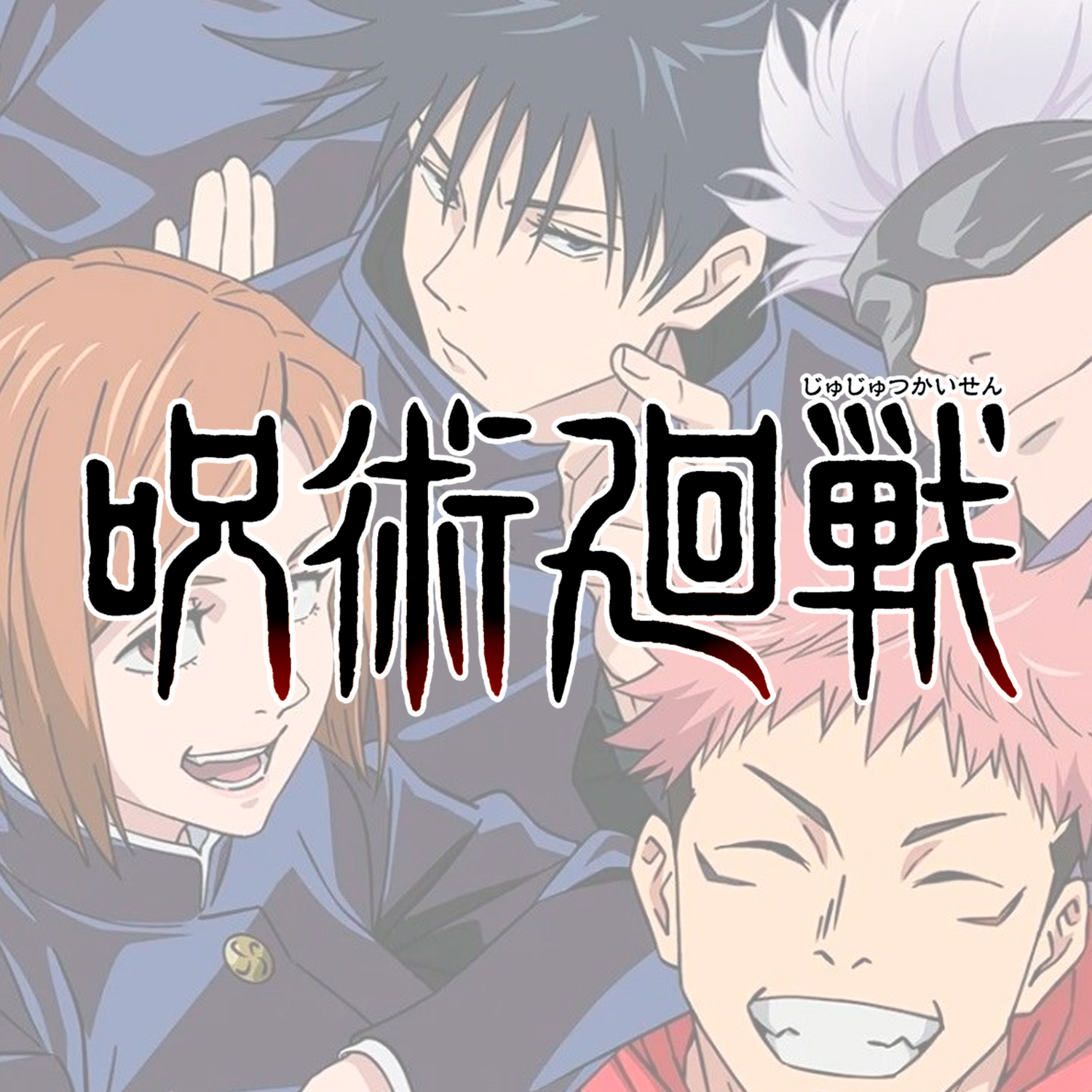 Jujutsu Kaisen